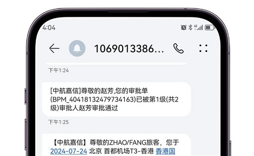 myCWT China - mobile booking